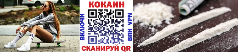 Купить закладки  Первомайск  КОКАИН Колумбийский 