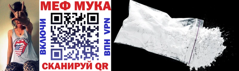 Меф VHQ  Купить закладки  Первомайск 