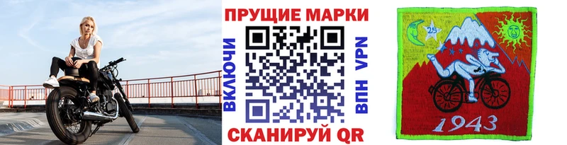 Купить  Первомайск  Марки NBOMe 1500мкг 